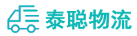 重庆到利津县物流公司